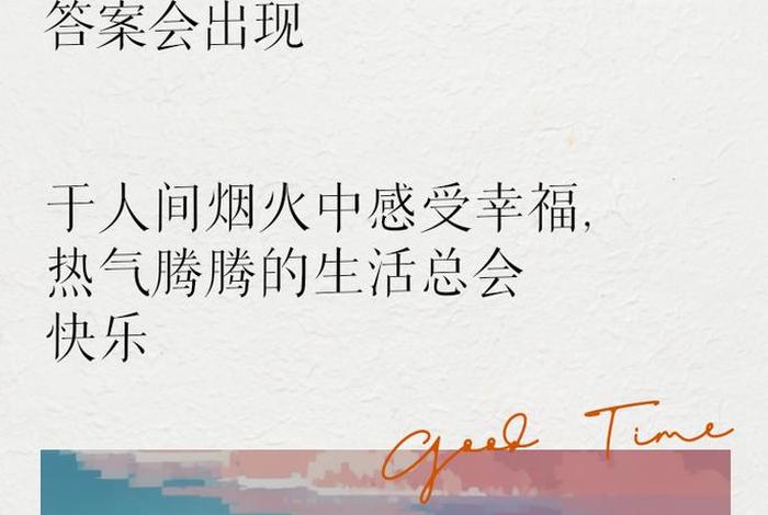 生活很平淡但要过得有趣的文案 关于生活平淡的文案 生活很平淡但要过得有趣的文案 关于生活平淡的文案