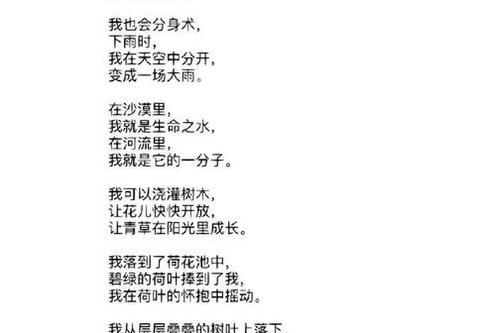 生活是水而水不等于诗出自哪里 生活是水,水不是诗,水受热而产生水汽作文 生活是水而水不等于诗出自哪里 生活是水,水不是诗,水受热而产生水汽作文