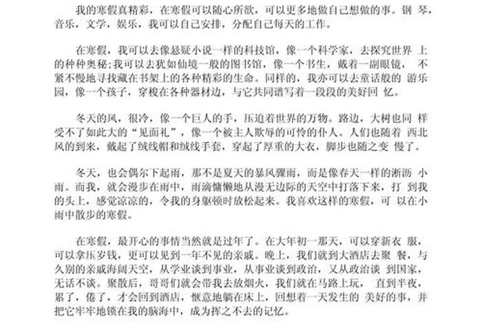 关于生活的文章800字（关于生活的文章关于生活）