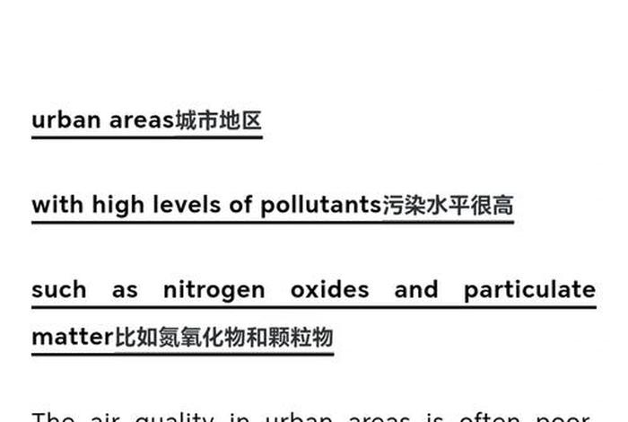生活垃圾污染英语，生活垃圾污染的英文