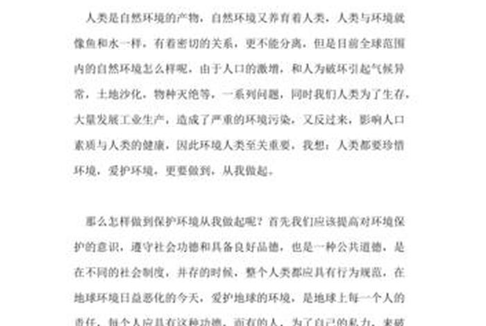 生活垃圾的污染（生活垃圾污染真严重续写）