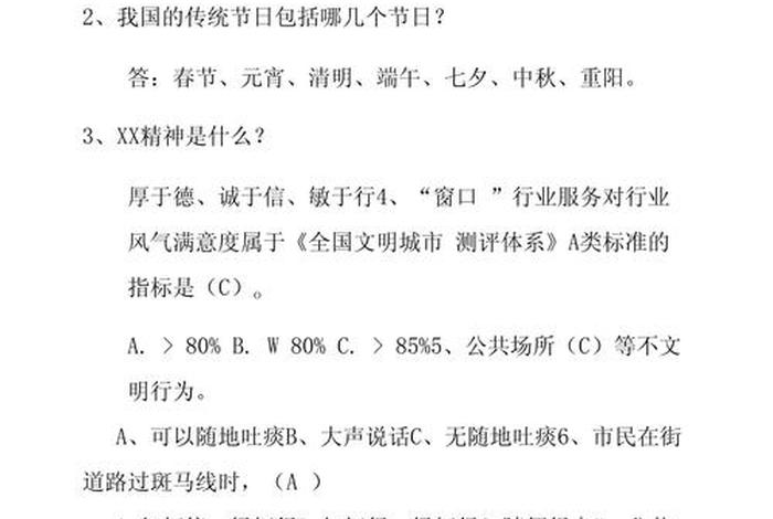 生活百科知识问答；生活百科知识问答题及答案