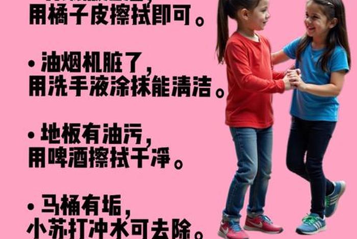 生活实用小技巧以及原理 生活常用小技巧 生活实用小技巧以及原理 生活常用小技巧