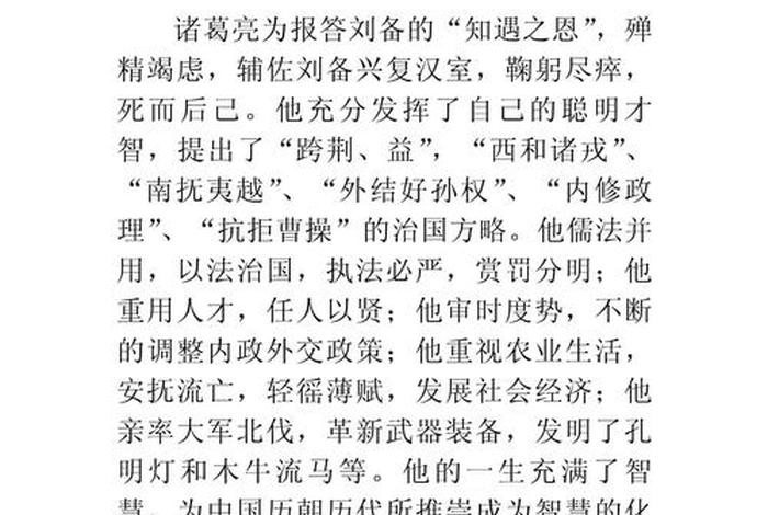 诸葛的生活日记,诸葛的生活日记怎么写 诸葛的生活日记,诸葛的生活日记怎么写