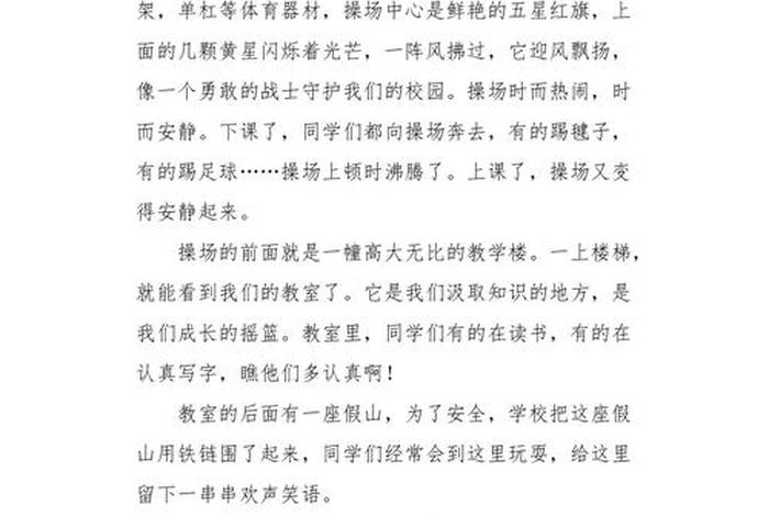 作文我的大学生活120字 - 我的大学生活为题作文 作文我的大学生活120字 - 我的大学生活为题作文