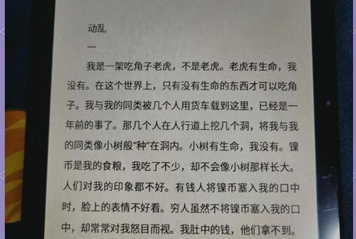 混乱生活是什么意思 - 混乱生活最新章节