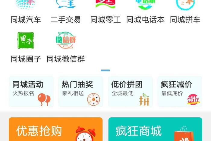 本地生活服务平台app排行榜 本地生活服务平台app有哪些 本地生活服务平台app排行榜 本地生活服务平台app有哪些