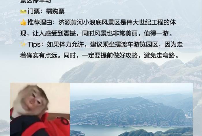 济源生活圈 济源生态园门票多少钱 济源生活圈 济源生态园门票多少钱