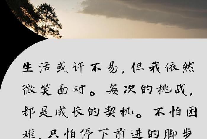 生活不易的说说图片；生活不易的句子和配图