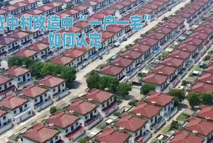 一城一宅一生活 城市一户一宅 一城一宅一生活 城市一户一宅