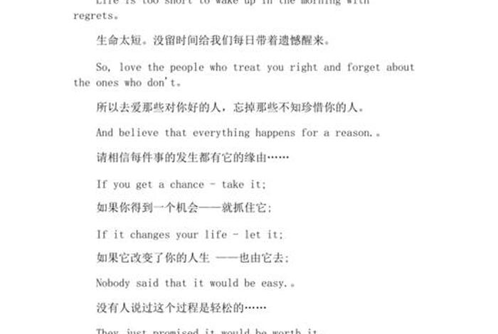 高中生活英文诗歌 适合高中生读的英文诗