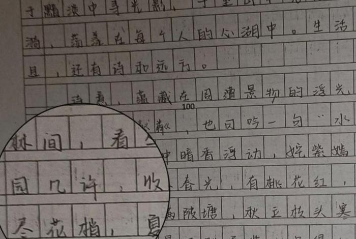 生活充满诗意下一句(生活充满了诗意议论文) 生活充满诗意下一句(生活充满了诗意议论文)