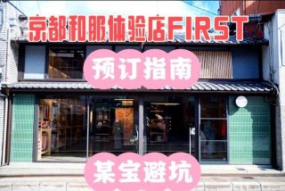 京都生活清仓特价 京都购物商场