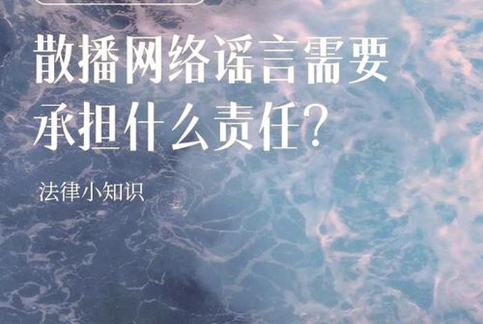 生活谣言的危害，谣言产生的危害