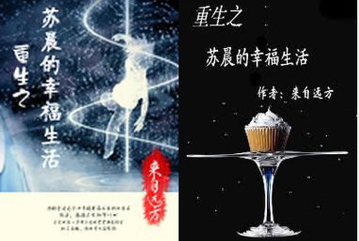 《重生后的幸福生活》、《重生后的幸福生活》在线观看 《重生后的幸福生活》、《重生后的幸福生活》在线观看