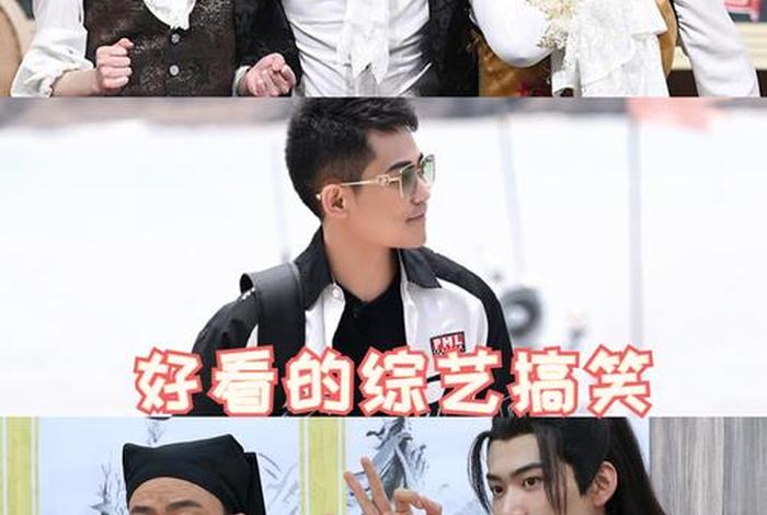 生活类综艺搞笑、有什么好看的生活类综艺 生活类综艺搞笑、有什么好看的生活类综艺