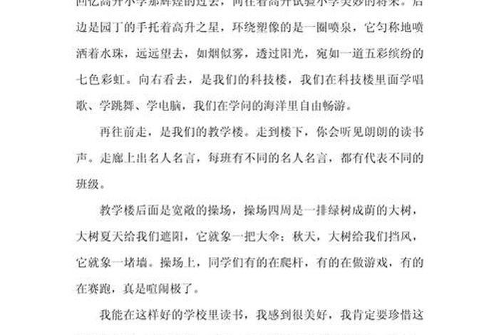 学校生活日记400字大全要真实、学校生活 日记 学校生活日记400字大全要真实、学校生活 日记