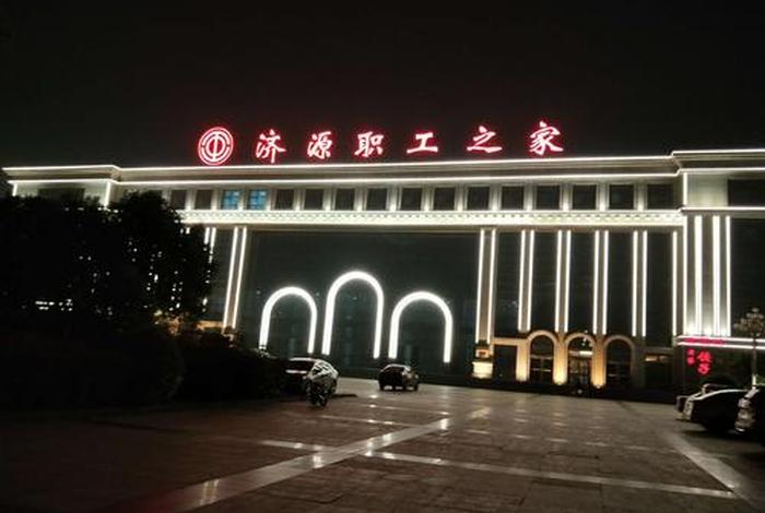 济源生活水平；济源市收入