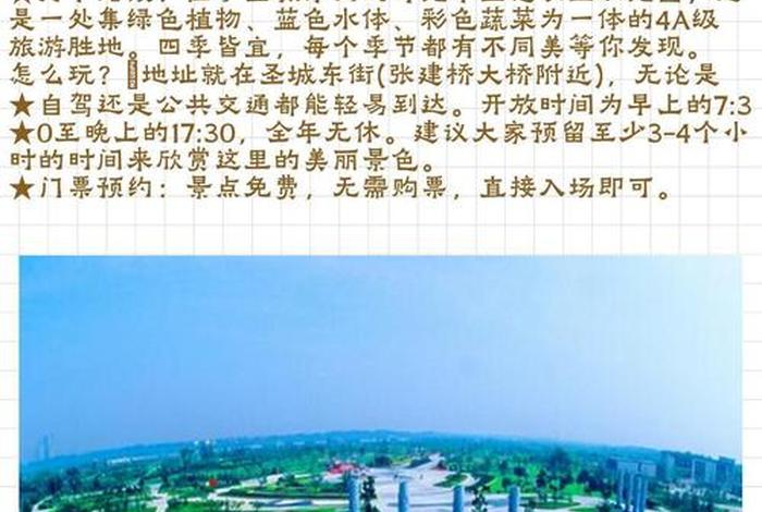 寿光生态农业观光园 - 寿光生态农业观光园景区 寿光生态农业观光园 - 寿光生态农业观光园景区