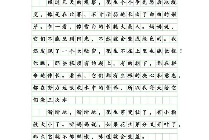 观察生活日记三年级上册(3年级上册观察日记) 观察生活日记三年级上册(3年级上册观察日记)