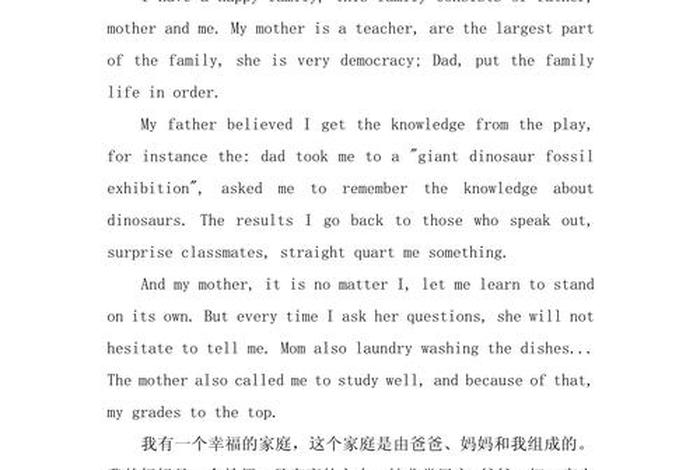 幸福生活英文翻译中文 幸福生活英文翻译中文版 幸福生活英文翻译中文 幸福生活英文翻译中文版