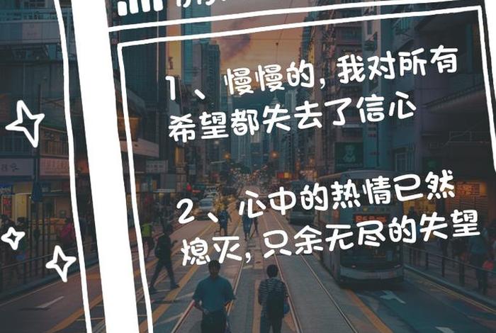 对生活失去信心感觉活着没意思 对生活失去信心了算什么情况