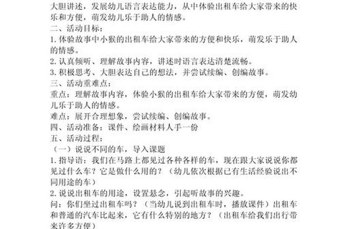 生活中的幽默语言 生活中的幽默语言教案 生活中的幽默语言 生活中的幽默语言教案