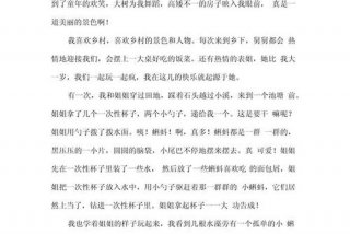 乡下生活作文200字以上 - 乡下生活250字