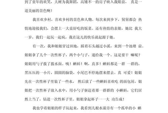 乡下生活作文200字以上 - 乡下生活250字 乡下生活作文200字以上 - 乡下生活250字
