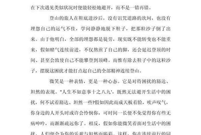 面对生活为话题的作文 面对生活600字 面对生活为话题的作文 面对生活600字