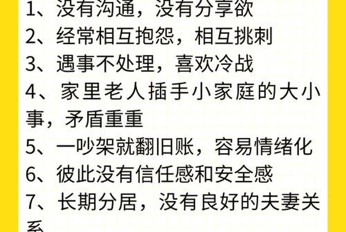 如何夫妻生活协调；夫妻性活怎样才算协调