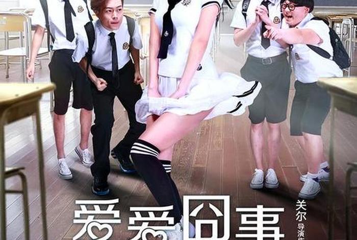 校园生活电影国语版 校园生活电影国语版在线观看 校园生活电影国语版 校园生活电影国语版在线观看