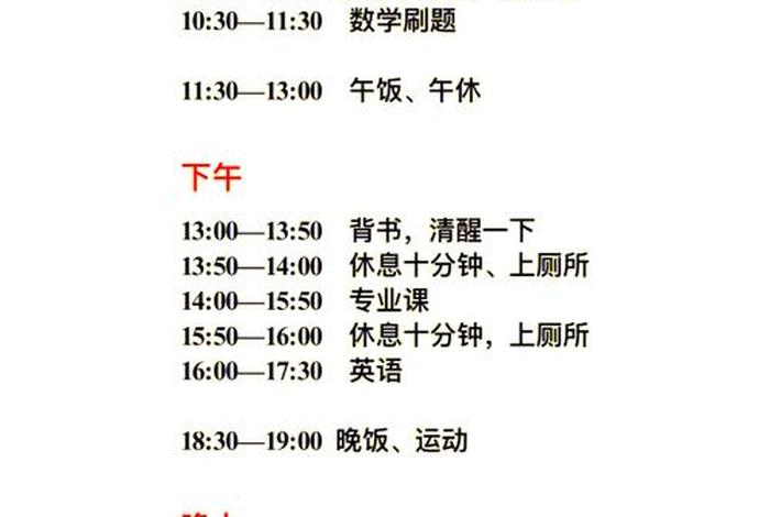 大学生一天的生活轨迹(大学生一天的生活安排表) 大学生一天的生活轨迹(大学生一天的生活安排表)