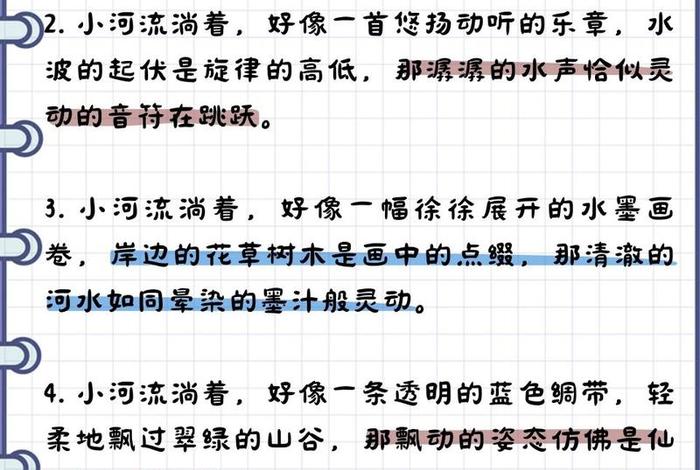 生命是水 生命是水尊严就是流动的类似仿写句子 生命是水 生命是水尊严就是流动的类似仿写句子