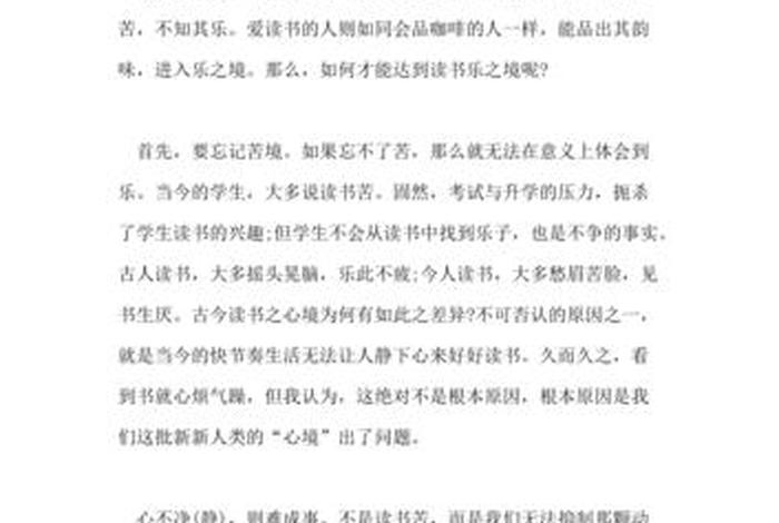 读书与生活议论文800字;读书与生活议论文800字高中 读书与生活议论文800字;读书与生活议论文800字高中
