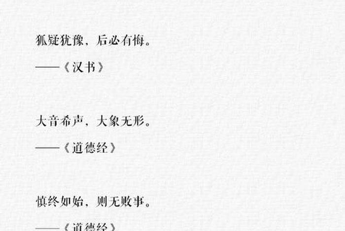 生活中的诗句名句;生活中的诗句名句摘抄 生活中的诗句名句;生活中的诗句名句摘抄