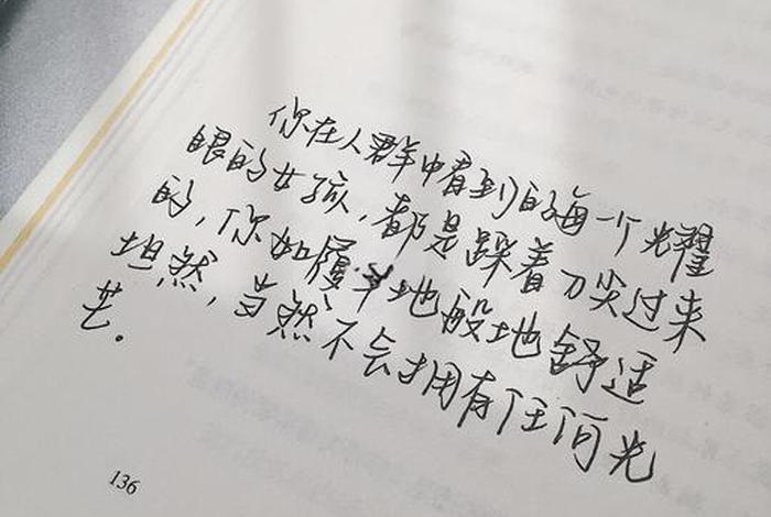 生活中的小确幸结尾 生活中的小确幸结尾摘抄