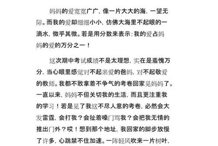 生活中的文字现象形考四 生活中的文字作文 生活中的文字现象形考四 生活中的文字作文