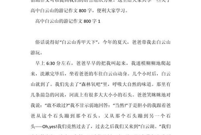 云端生活作文800字议论文,云端生活包括哪些场景 云端生活作文800字议论文,云端生活包括哪些场景