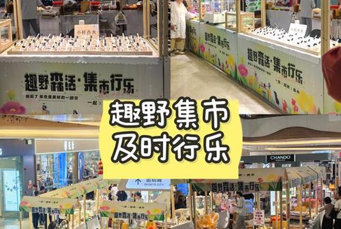 生活市集品类、集市生活超市 生活市集品类、集市生活超市