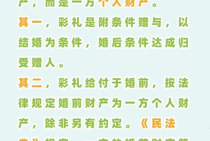 夫妻共同生活多久彩礼不用返还,共同生活一年多彩礼需要退多少 夫妻共同生活多久彩礼不用返还,共同生活一年多彩礼需要退多少