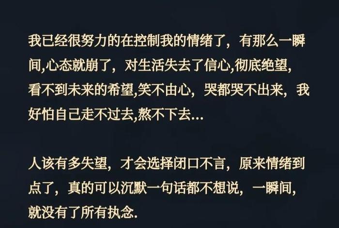 对生活失去信心绝望的句子、心好累好压抑精神崩溃了
