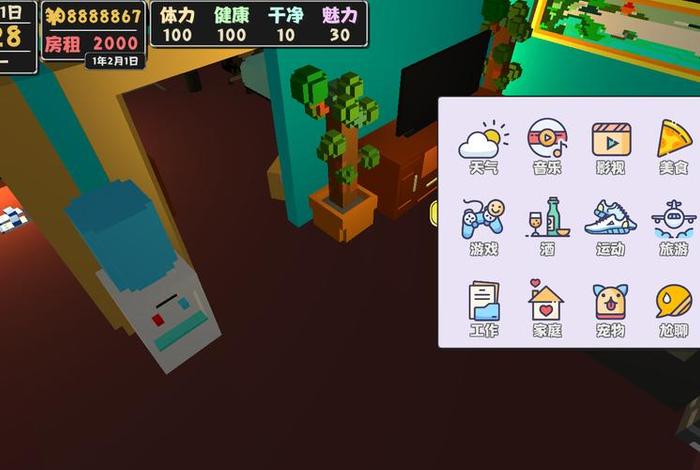 属性与生活3破解版无限金币2025、属性与生活3破解版乐游网