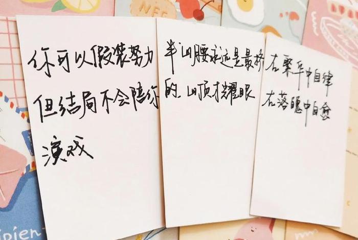 对生活的期待文案短句、对生活期待的图片