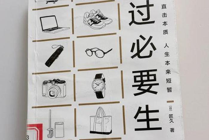 极简主义生活只需要15件东西 极简主义生活只需要15件东西,吃的用的穿的开的