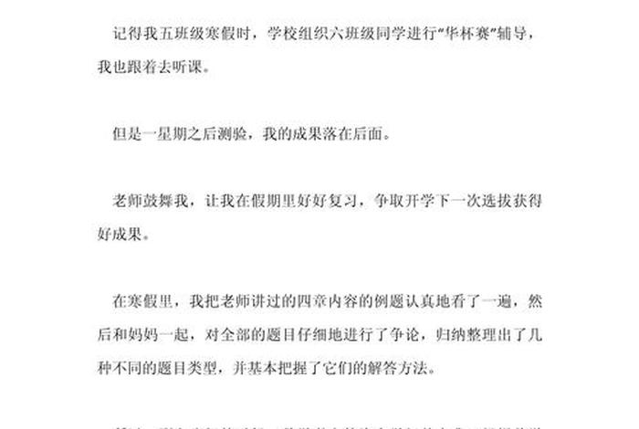 小学生活总结简短，小学生活总结简短范文