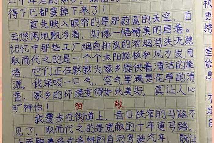 未来智能生活作文（未来智能生活作文怎么写400字开头和结尾）