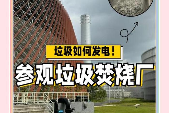 镇巴县生活垃圾焚烧厂 - 镇巴县生活垃圾焚烧厂电话