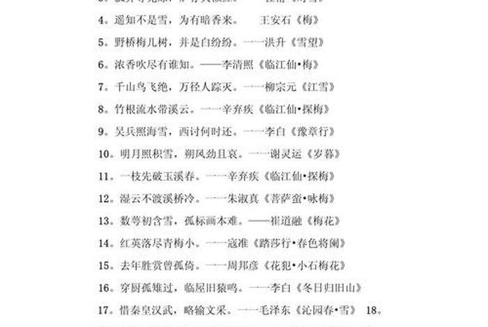 生活中的诗句古诗（有关生活中的诗句）