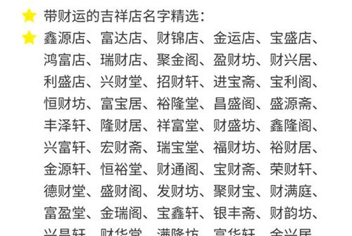 生活馆名字招财；生活馆名字好听有寓意